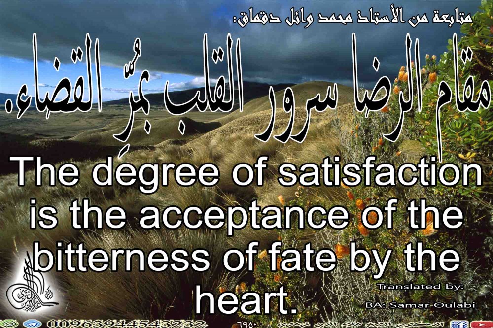  The degree of satisfaction is the acceptance of the bitterness of fate by the heart.